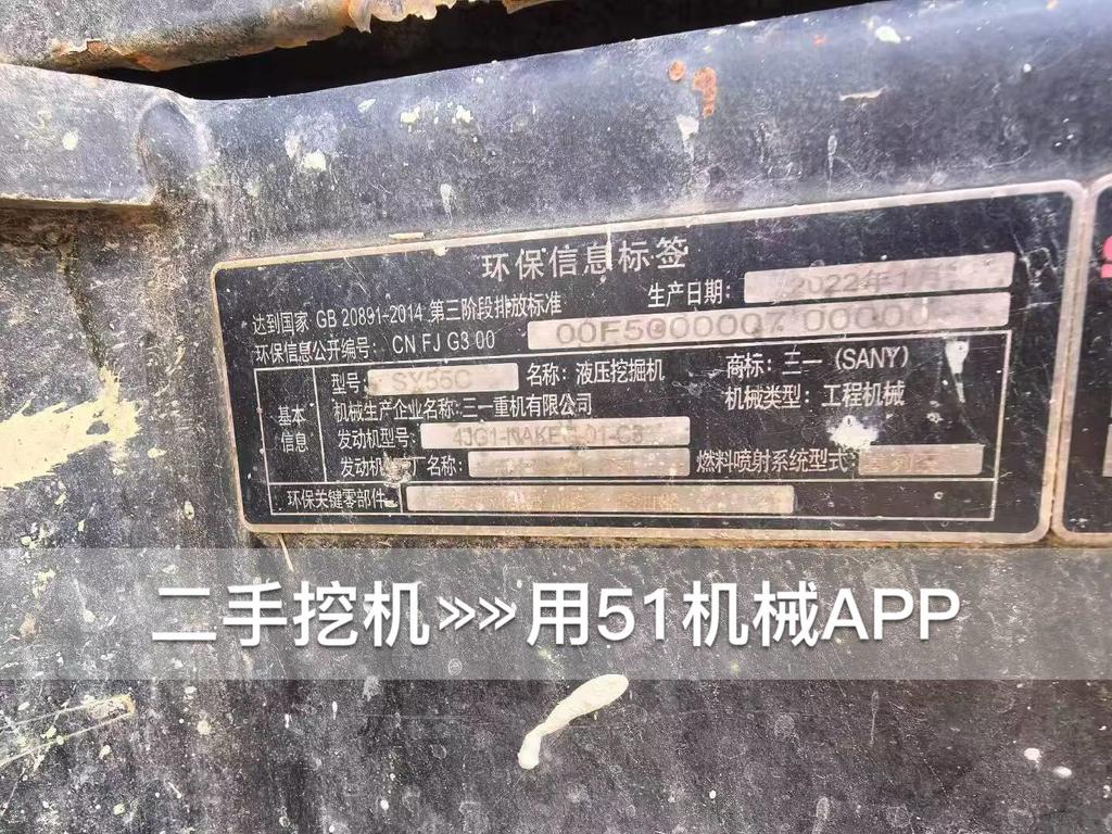 51挖机